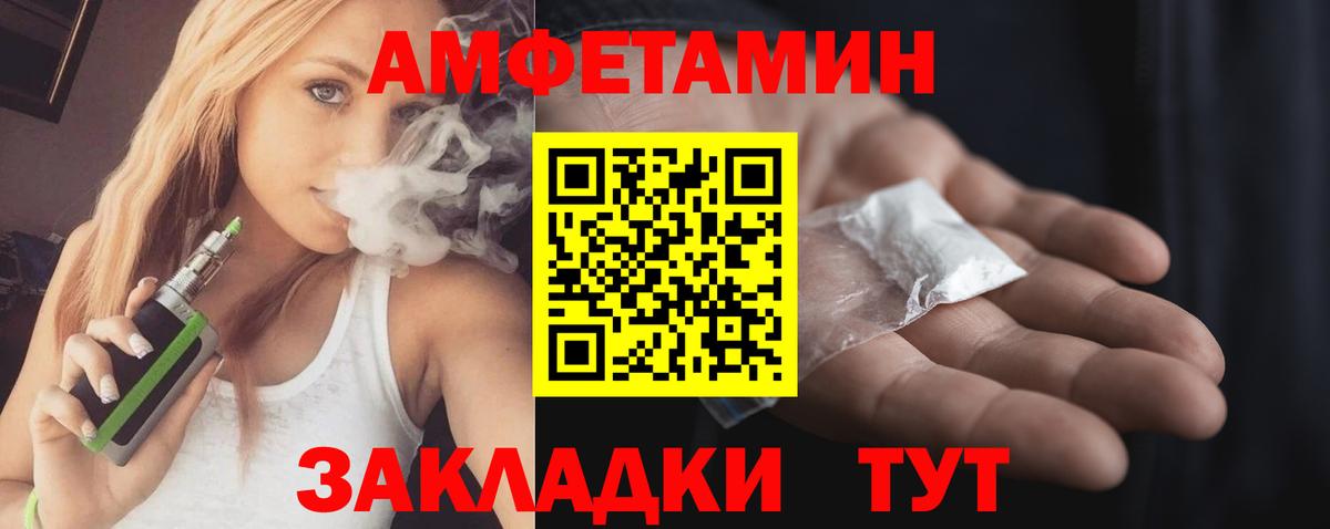 АМФ Розовый  Amphetamine  ОМГ ОМГ маркетплейс  Вход с VPN  Елизово 