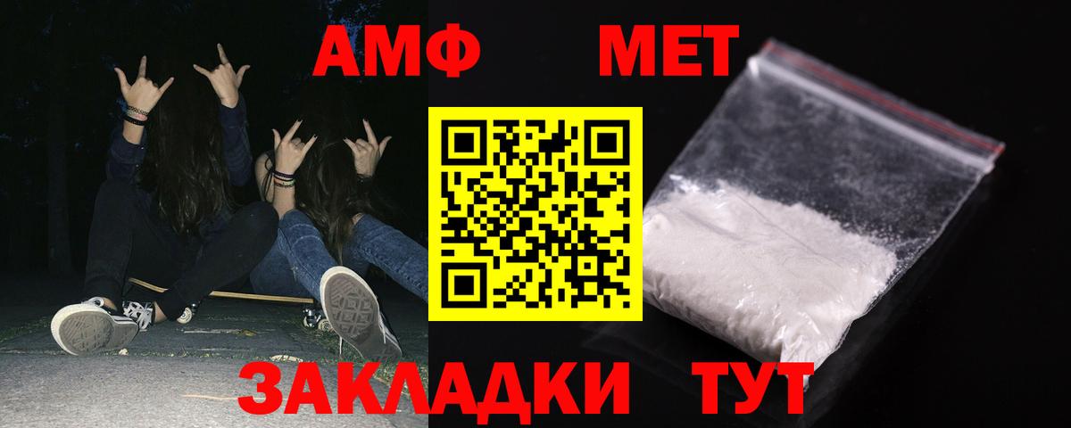 АМФ VHQ Елизово