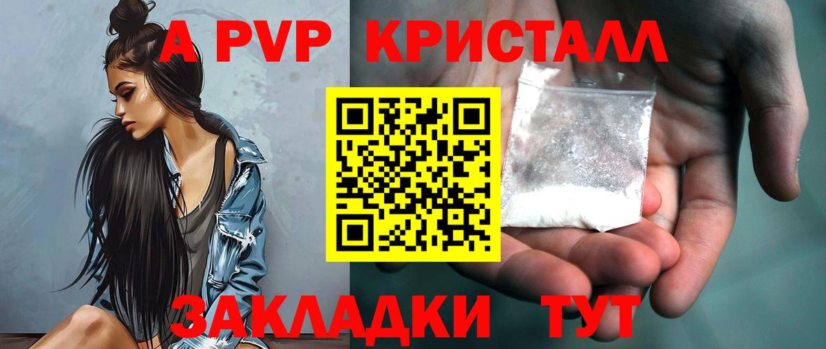 Альфа ПВП СК КРИС  Альфа ПВП VHQ  APVP крисы CK  Alfa_PVP  Елизово  Вход с VPN 