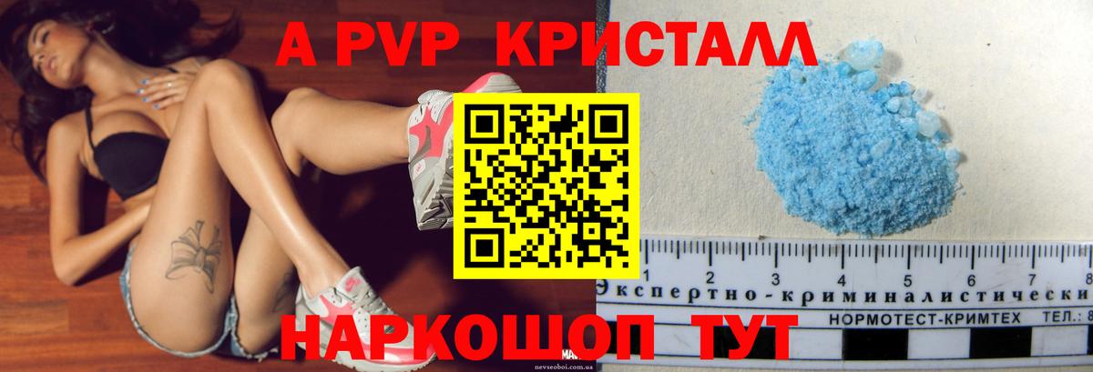 А ПВП Соль Елизово