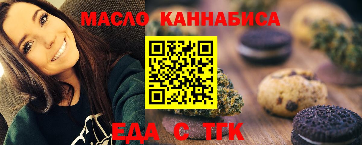 Елизово  Cannafood марихуана  Вход с VPN 