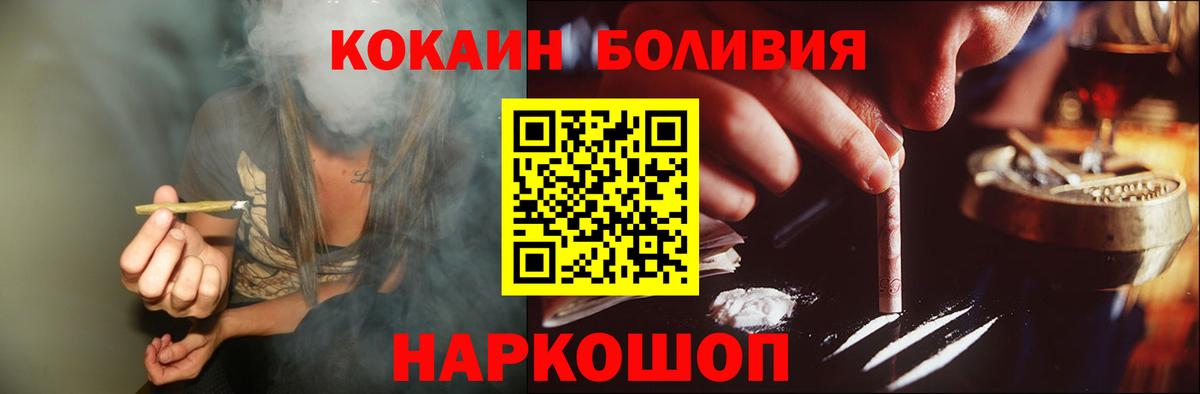 КОКАИН 98%  Вход с VPN  Елизово  Cocaine VHQ 