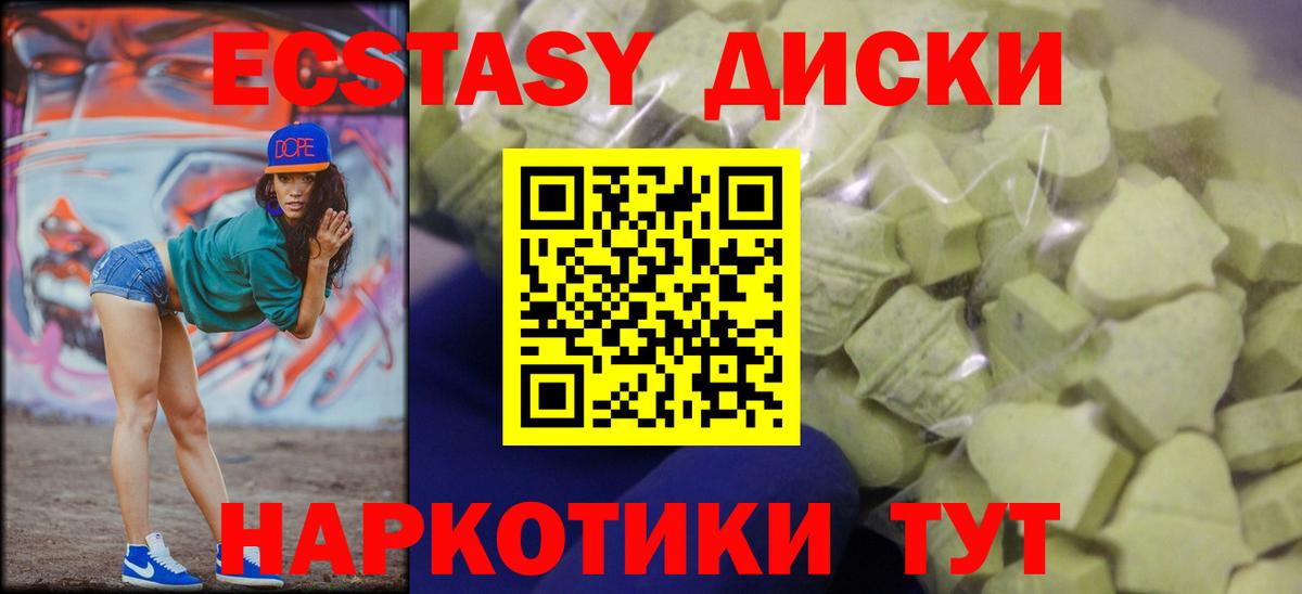 ЭКСТАЗИ MDMA  Вход с VPN  ЭКСТАЗИ  ЭКСТАЗИ Дубай  Елизово 
