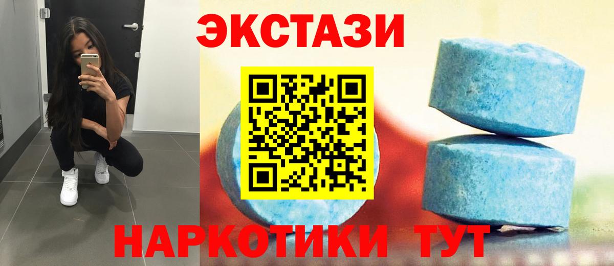 Ecstasy XTC Елизово