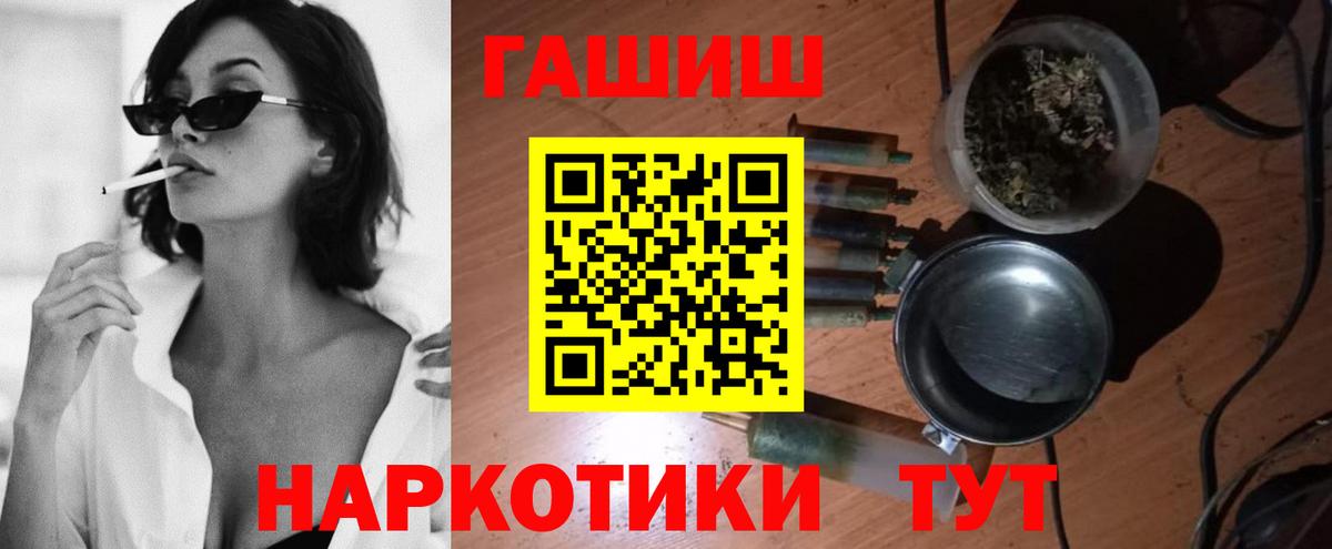 ГАШ VHQ  ГАШ  Гашиш 40% ТГК  Елизово  Вход с VPN 