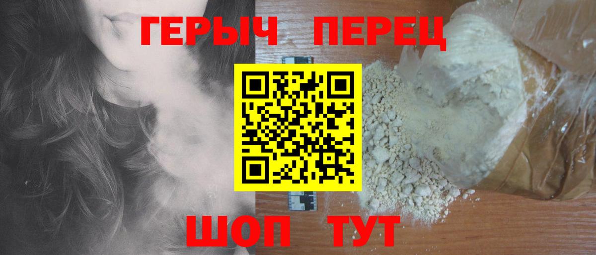 Героин Heroin  Вход с VPN  Героин  Елизово 