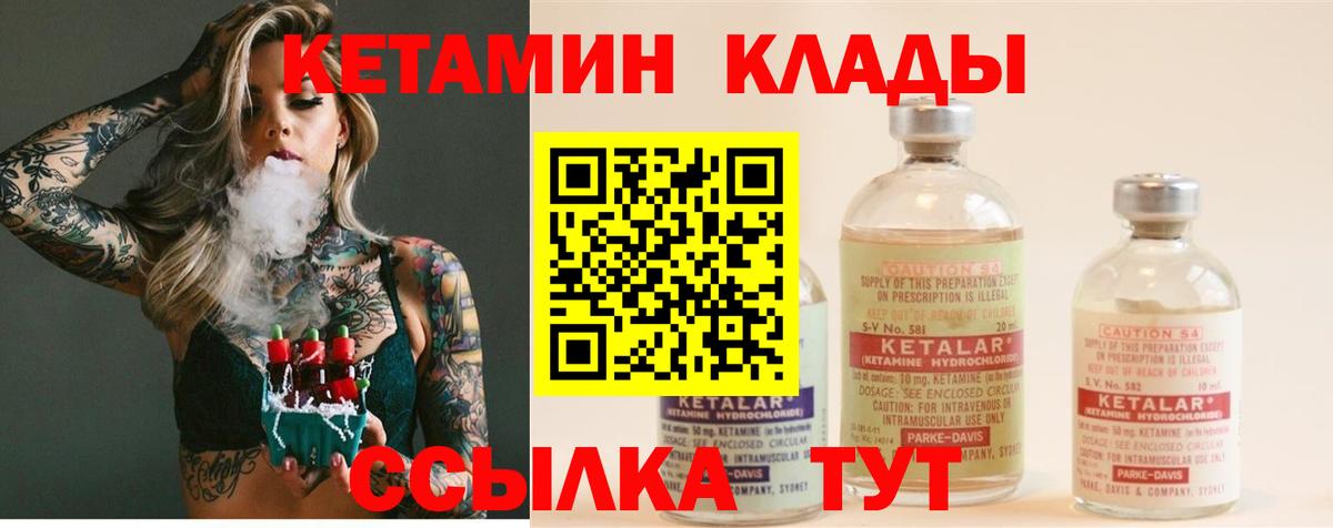 Кетамин VHQ  Вход с VPN  КЕТАМИН ketamine  Елизово 