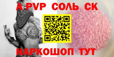 спайс Балахна