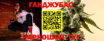 каннабис Балаково