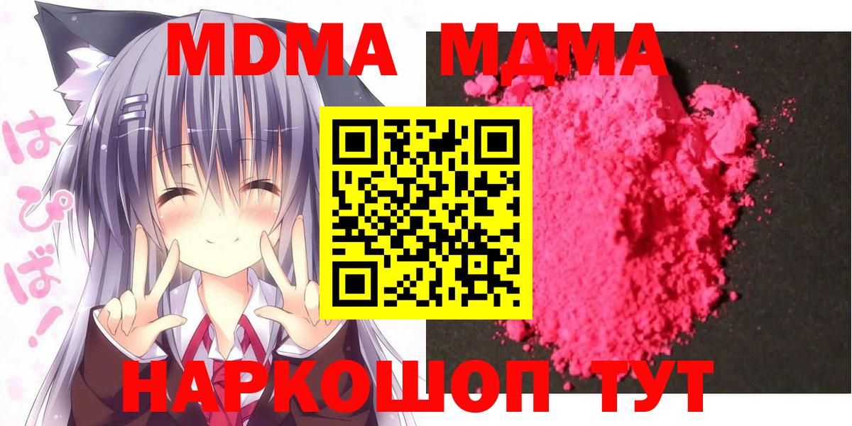 Елизово  МДМА VHQ  Вход с VPN  MDMA crystal 