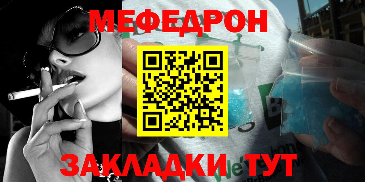 МЯУ-МЯУ мяу мяу  Меф  как найти наркотики  blacksprut tor  МЯУ-МЯУ мяу мяу  Елизово  Вход с VPN 