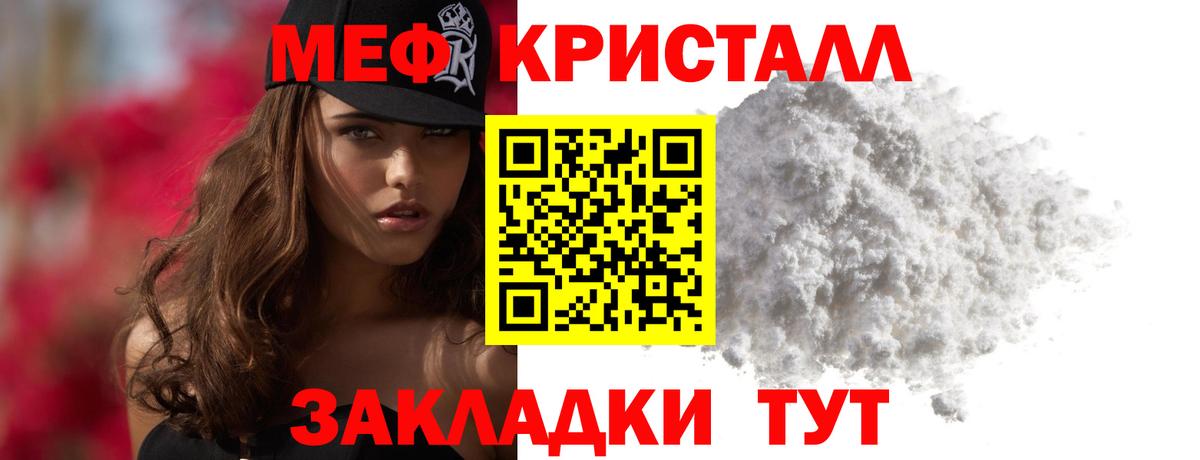 Меф  Елизово
