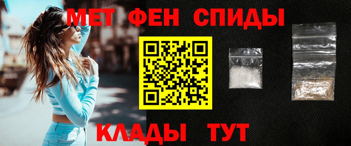 Первитин кристалл  Первитин кристалл  Елизово  Вход с VPN 