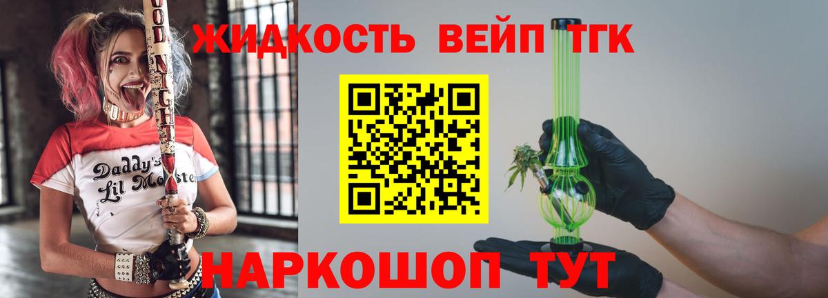 ТГК THC oil Елизово