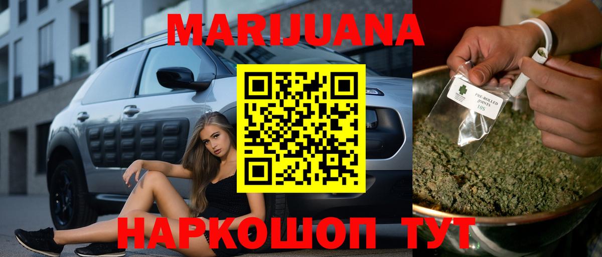 МАРИХУАНА сатива  Вход с VPN  Бошки Шишки Bruce Banner  Елизово  Бошки марихуана Ganja  Канабис индика 